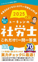 桼μϫΤ! 2025ǯ