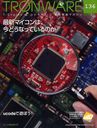 TRONWARE T-Engine & ӥIDѾޥ VOL.136