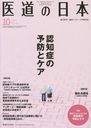 ƻ ΰء蝹ޥå VOL.76NO.10(2017ǯ10)