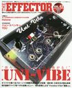 The EFFECTOR BOOK Vol.43 (SHINKO MUSIC MOOK)