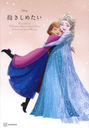 Disney᤿ Everything I Need to Know about Love I Learned from Disney.