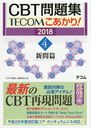 CBT꽸TECOM! 2018 4 