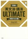 ݲαʸˡˡULTIMATE ˤ600 (ؼץ饤ॼߥ֥å)