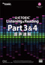 TOEIC Listening & Reading Part3&4®