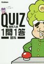 QUIZ⹻11