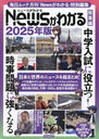 2025 News狼 (å)