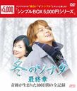 ߤΥʥٺǽ פޤ줿100֤Ͽ DVD-BOX [ָ]/TVɥ (ᥤ)