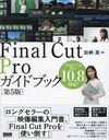 Final Cut Proɥ֥å