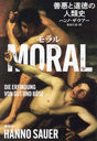 MORAL ƻο / ȥ:MORAL