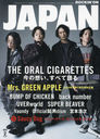 ROCKIN'ON JAPAN (å󥰥󥸥ѥ) 2025ǯ2 ɽ THE ORAL CIGARETTES