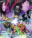  NARUTO-ʥ- ! ɱǦˡġäƤФ!! [Blu-ray]