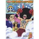 ONE PIECE ԡ ֥󥹥 æ!׺&ե± piece.8