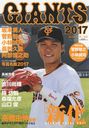 GIANTS 2017  (Yomiuri)/ͷ/ƽ