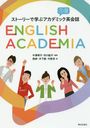 ENGLISH ACADEMIA ȡ꡼ǳؤ֥ǥߥåѲ