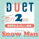 duet (ǥ奨å) 2025ǯ2 ɽ Snow Man