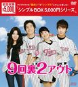 9΢2 DVD-BOX