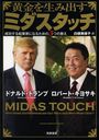 ߽Фߥå 뵯ȲȤˤʤ뤿5Ĥζ / ȥ:Midas Touch