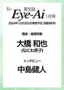 12ʬ Re:Eye-Ai ()/å