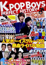 KPOP Boys PERFECT HISTORY Ǯ饤Хʪ졦KPOP Boysη (MS)