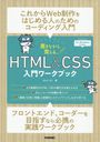 񤭤ʤФHTML & CSS֥å