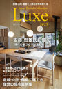 ܾ롦ʡǾʽƤ Japan Brand Collection Luxe 2025 (ǥѥå)