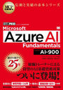 Microsoft Azure AI Fundamentals ֹAI-900 (MCPʽ)