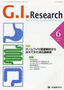 G.I.Research Journal of Gastrointestinal Research vol.20no.3(2012-6)