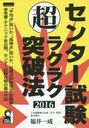 󥿡ޥĶ饯饯ˡ 2016ǯ (YELL)