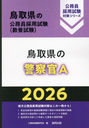 2026 Ļ踩ηٻA (Ļ踩θ̳ѻк꡼ܻ)