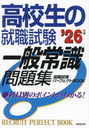 ⹻ν̾Ｑ꽸 2026ǯ (RECRUIT PERFECT BOOK)