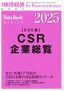 CSR(ESG)2025ǯ 2024ǯ12/ηкѿ