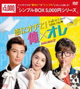 ˥! ߥ DVD-BOX 2 㥷ץBOX 5,000ߥ꡼/TVɥ