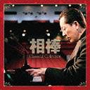  Classical Collection = 饷åʽ= [HQCD]