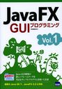 JavaFX GUIץߥ Vol.1