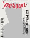 TV PERSON vol.63 ɽ&Ƭ ݻδʿ (TOKYO NEWS MOOK)