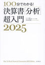 100ʬǤ狼!軻ʬϡĶ 2025