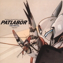 ֵưٻѥȥ쥤Сץꥢ롦쥯󡦥꡼ PATLABOR ORIGINAL SOUNDTRACK ALBUM VOL.5 "INQUEST" [5000]