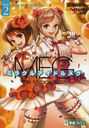 ߥ饯륢ɥᥰ TOSHIN NOVELS Vol.2 (ʥ֥å)