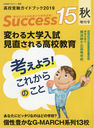 Success15 ⹻ɥ֥å 2019