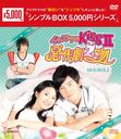 KissII ب2ʭ DVD-BOX 2 㥷ץBOX 5,000ߥ꡼/TVɥ