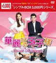 ʤ̻  ٥ DVD-BOX 2 㥷ץBOX 5,000ߥ꡼