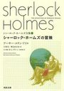 㡼åۡॺ 3 / ȥ:The Adventures of Sherlock Holmes (Ͻʸ)