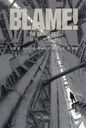 BLAME! THE ANTHOLOGY (ϥ䥫ʸ JA 1275)