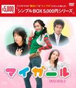 ޥ DVD-BOX 2