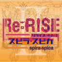 Re:RISE -e.p.- 2 [DVDս]