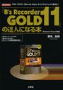 Bs Recorder GOLD11פãͤˤʤ CDסDVDסBluray Discץꥸʥǥ! (I/O)