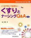 ʡ󥰥Q&A 46