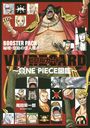 ӥ֥륫 VIVRE CARD ONE PIECE޴ BOOSTER PACK 붭ζŨã!!