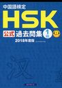 측 HSK 佸 1 2018ǯ