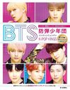 BTS K-POP KINGS (֥ƥåå)